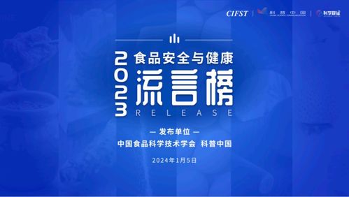 腐乳有霉菌，吃了會致癌？2023年食品安全與健康流言榜發布