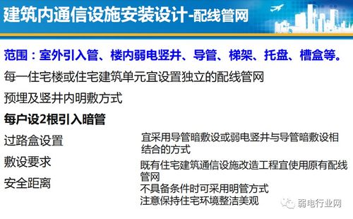最全的住宅光纖到戶設計與施工規范 從項目策劃到實操指南